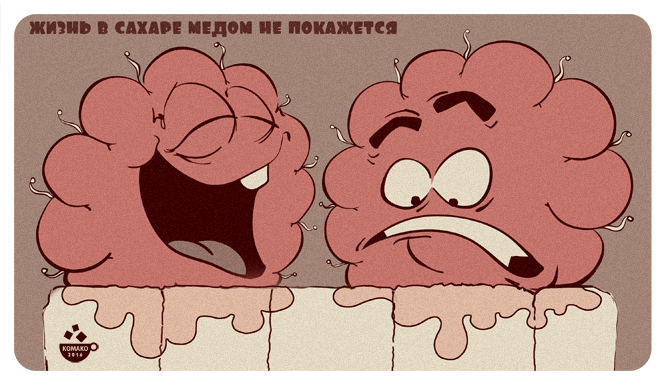 жизнь  малины медом  не кажется