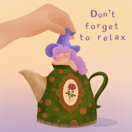 Открытка осенняя. Не забывай отдыхать 