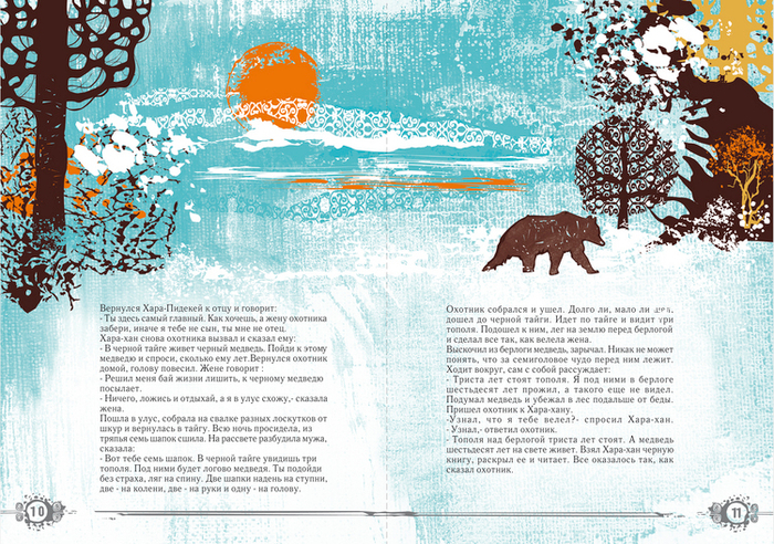 сказочный лес