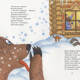 Генерал Топтыгин