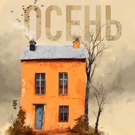 Иллюстрации на Ipad