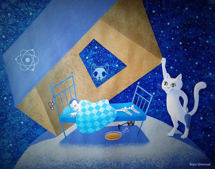 Кот Шрёдингера 