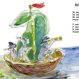 Кораблик