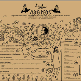 Подложка в кафе