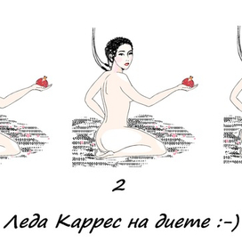 Персонаж, три варианта (Леда Каррес из романа "Последняя звёздная ведьма")