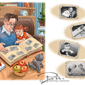 Про маленького папу 12