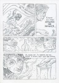 Боровицкий 