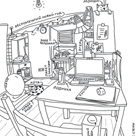 рабочее место