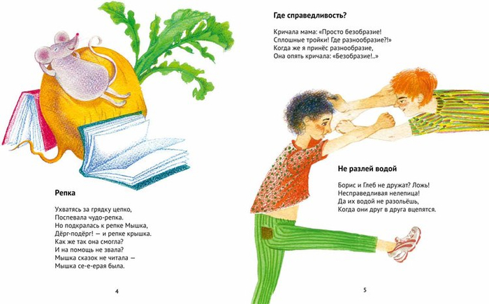  к книге Вячеслава Лейкина "Шумный сон" изд."Адвита"