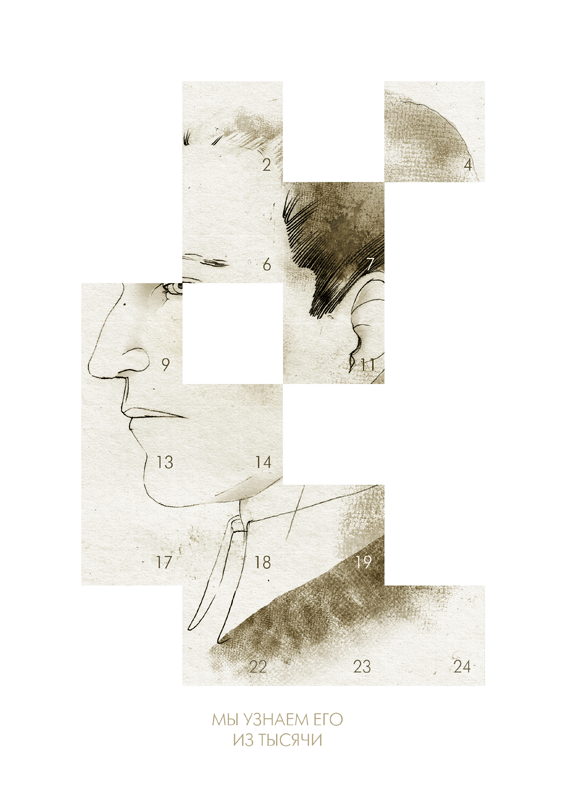 Поиск человека