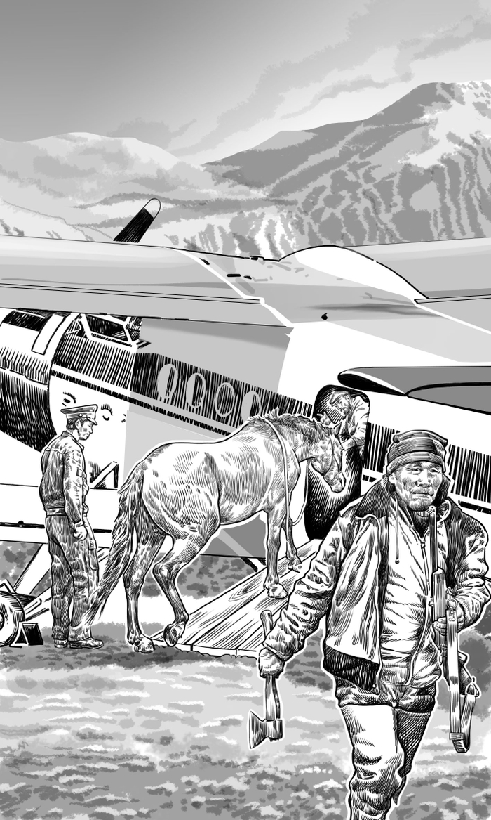 Экспедиция