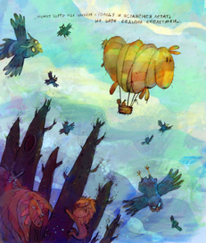 Тайна Синей