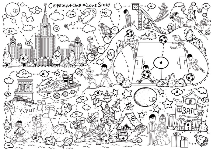 Настольная игра