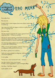 Большая маленькая