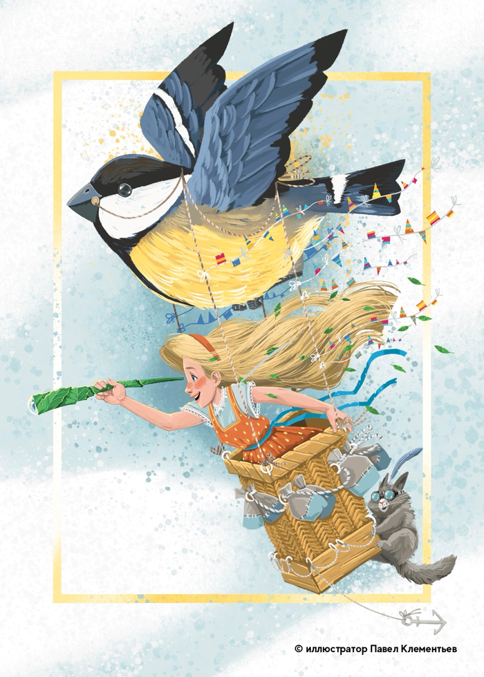 Приключения