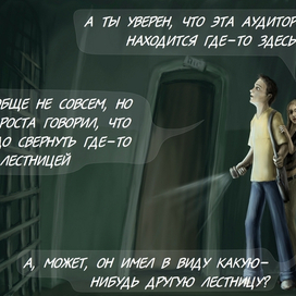 В поисках аудитории