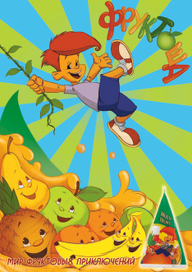 Эскиз рекламного плаката сока Фруктоша