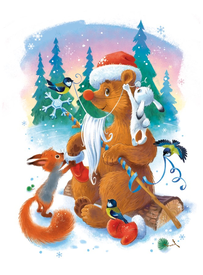 Будешь нашим Дедом Морозом