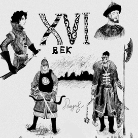 XVI век