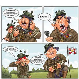 Комикс "HELP!"