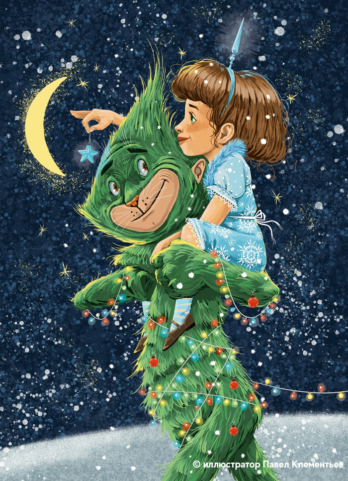 Гринч и девочка