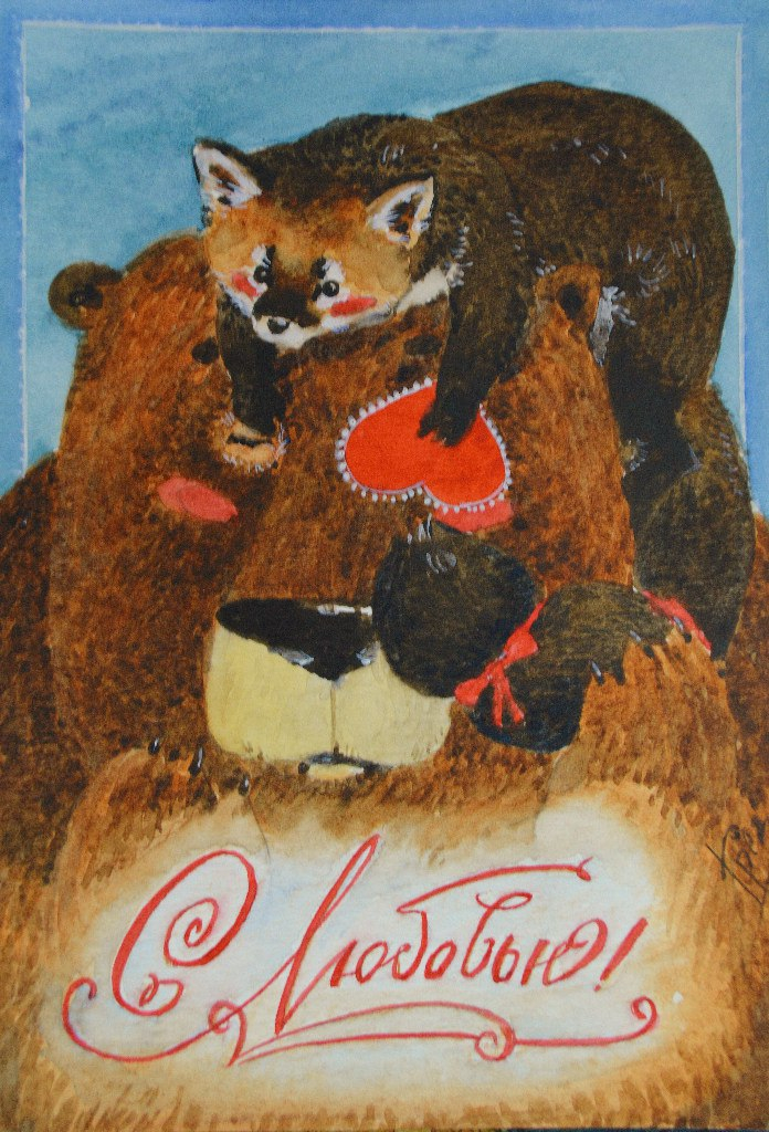 " валентинка"