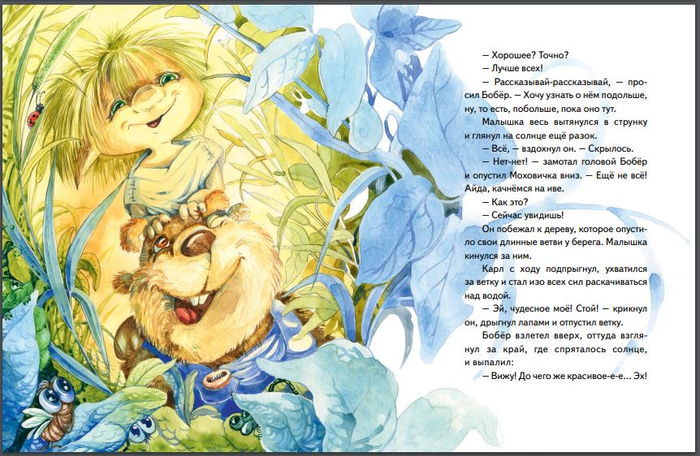 Считают солнышки