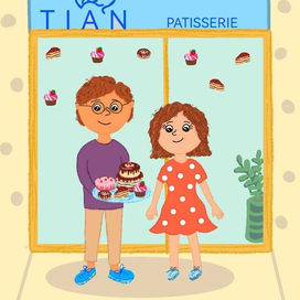 Кондитерская