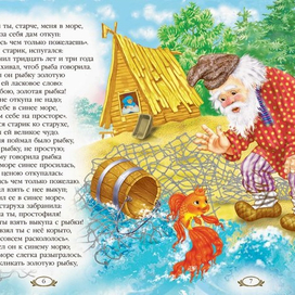 сказки пушкина