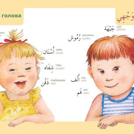 Мама! Я арабусик! (1)