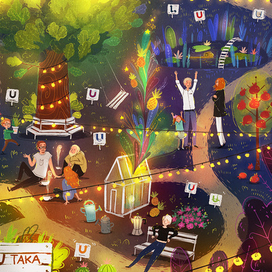 Ботанический сад