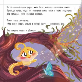  Иллюстрация для авторской книжки-картонки