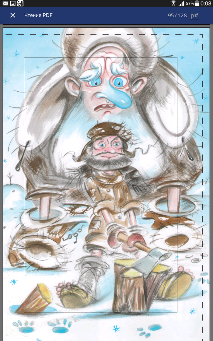 "Два Мороза"