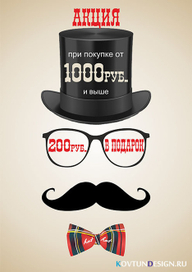 Рекламный материал