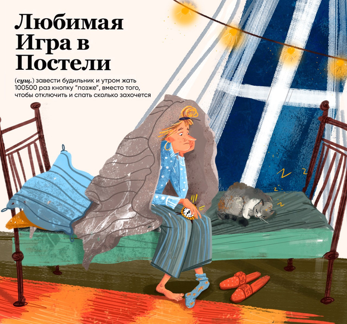 Любимая игра в постели 