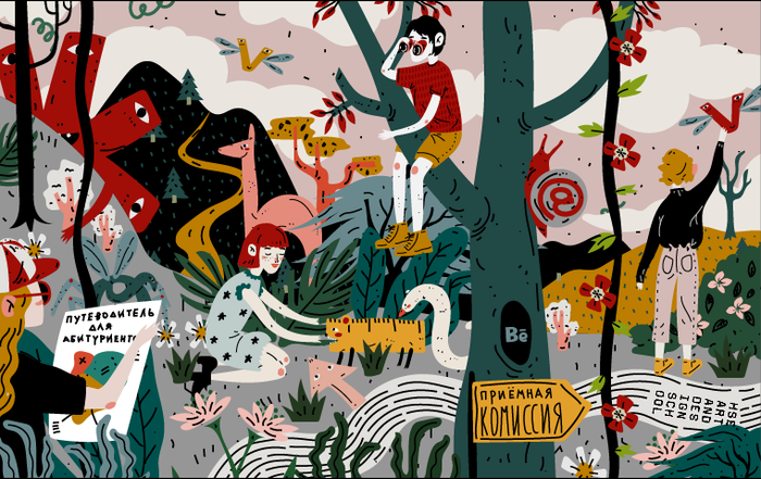 Загадочный лес