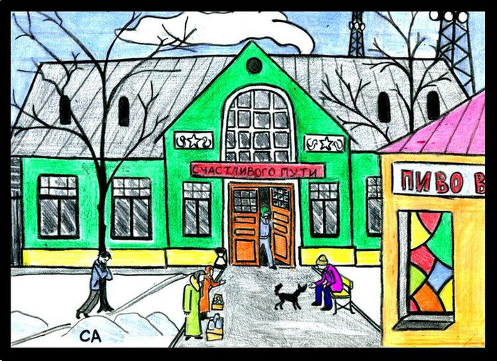 Вокзал в п.Шаховская