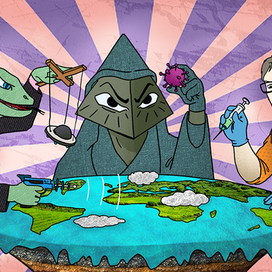 теория заговора