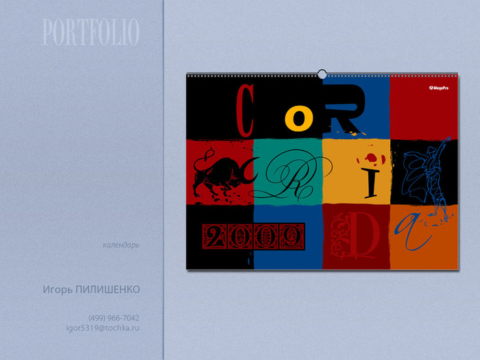 обложка для календаря "ГОД БЫКА"