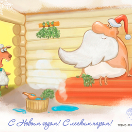 овечка и дед мороз