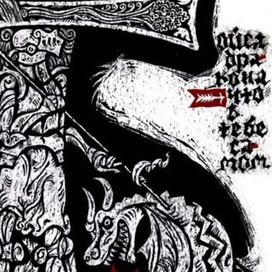 Рыцарские истории