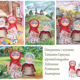 Из жизни кукол.