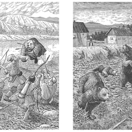 Мишки и людишки (Большая река 5).