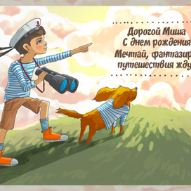 быстрая открытка