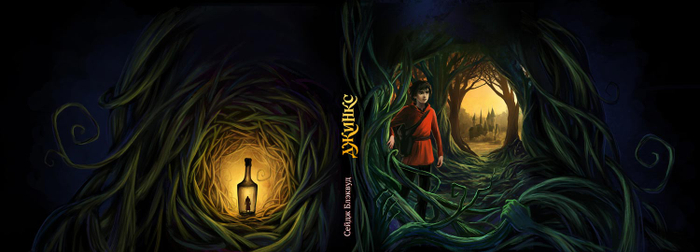 Обложка книги