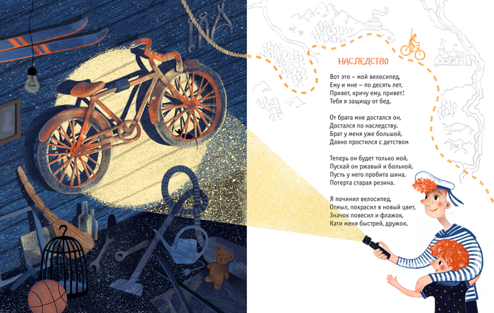 Наследство