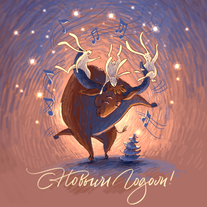 Новогодняя открытка