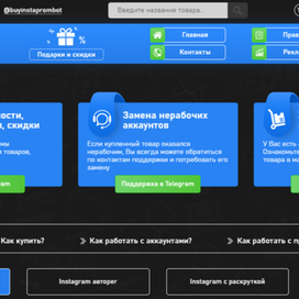  Buyinstaprom.com – качественные аккаунты Фейсбук и Инстаграм для любых задач