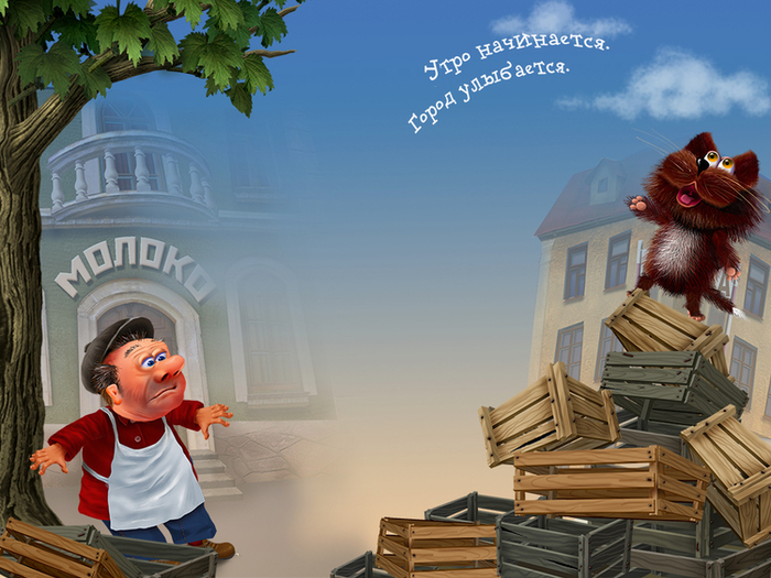 Дворник и кот.