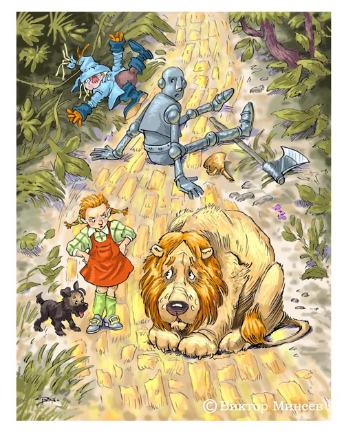 Встреча с Трусливым Львом